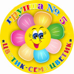 группа 5