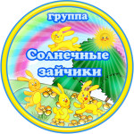 группа № 1