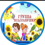 группа № 12