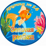 группа № 14