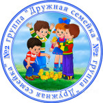группа № 2