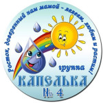 группа № 4