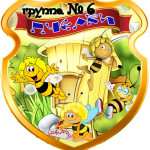 группа № 6