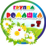 группа № 7