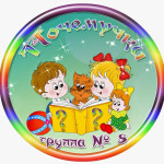 группа № 8