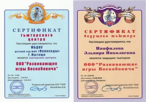 Тьюторсккий центр