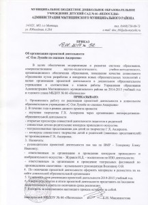 Андерсен Приказ