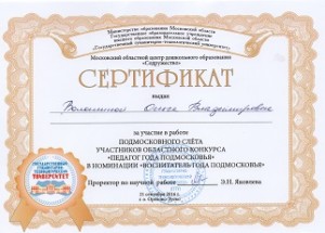 Ассоциация сертификат