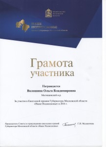Губернатор