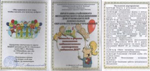 Заведующие 1