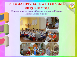 Карелия