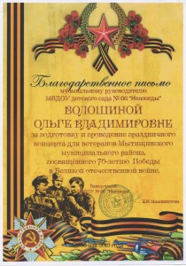Концерт 70 лет