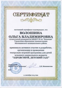 Кукольный спектакль