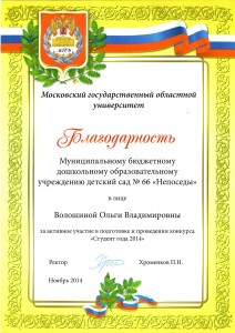МГОУ