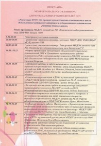 МЕЖРЕГ СЕМИНАР