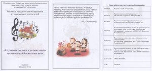 МО Слушание