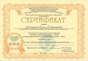 Мастер-класс 1