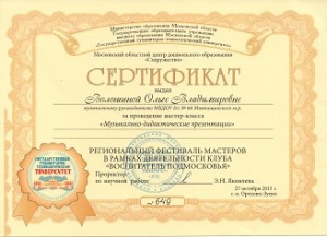 Мастер-класс 2
