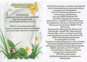 Мо восп лог