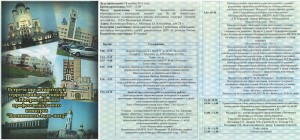 ПЕд года РОССИИ