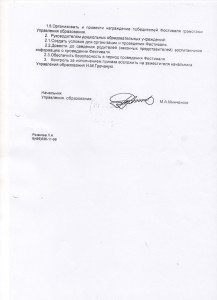 Приказ ЗК 2015 2