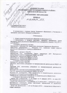 Приказ ЗК 2015