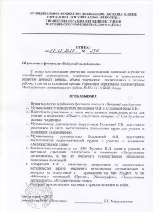 Приказ ЗК 2015 участие