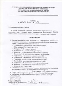 Проект Непоседы