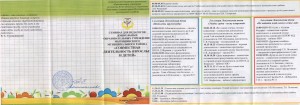 Совместная деятельность