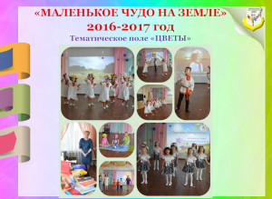 Чудо