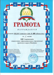 12-спартакиада-001-744x1024