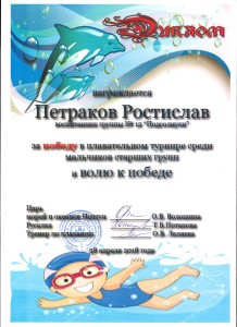 бассейн 001