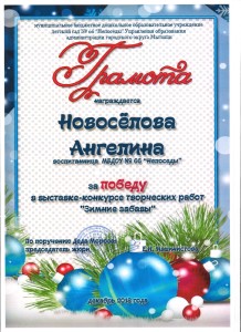 забавы 001