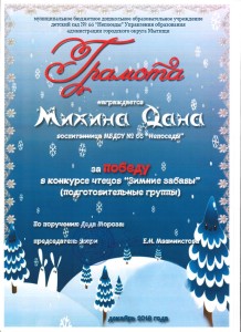 зима 18 001