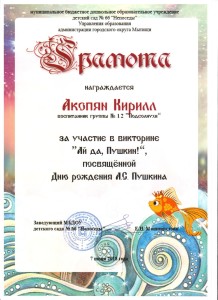 пушкин 001 (2)