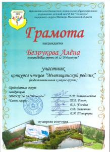 родник 001