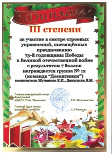 строй 001