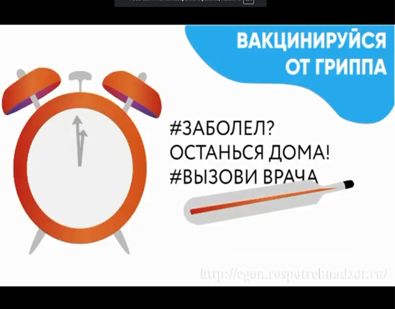 заболел - вакцинируйся