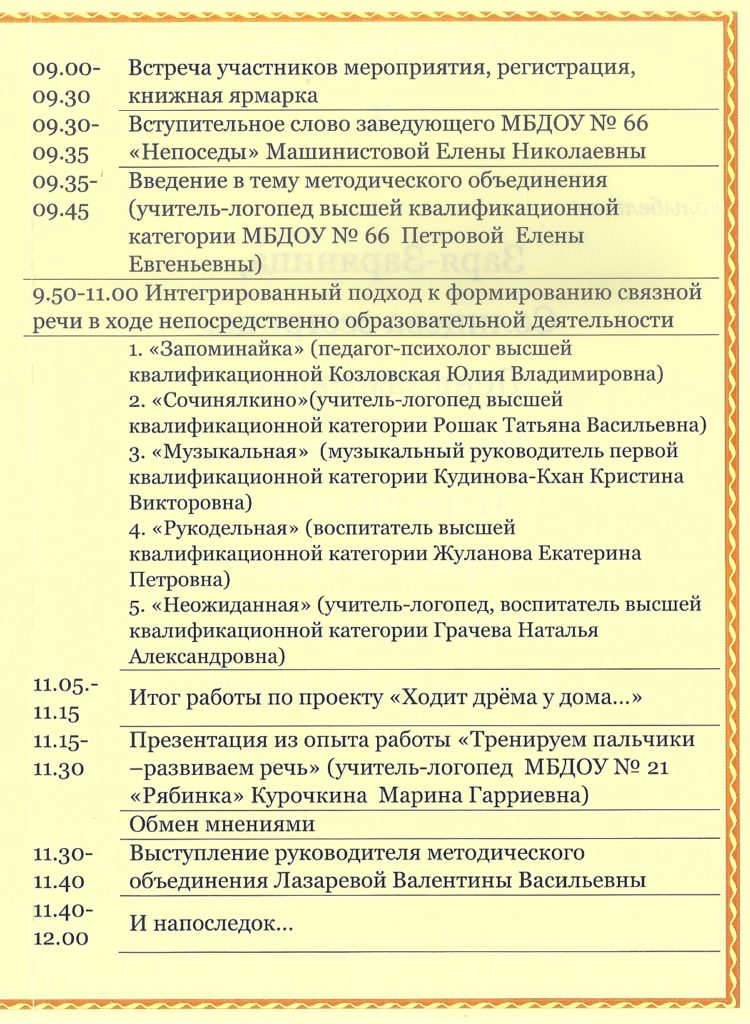 Это изображение имеет пустой атрибут alt; его имя файла - 10-750x1024.jpg